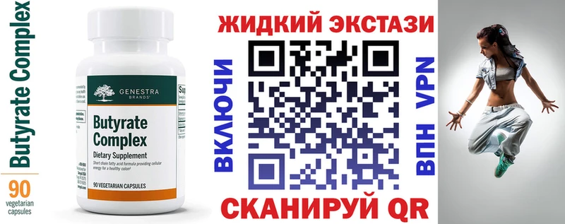 БУТИРАТ GHB  Тбилисская 