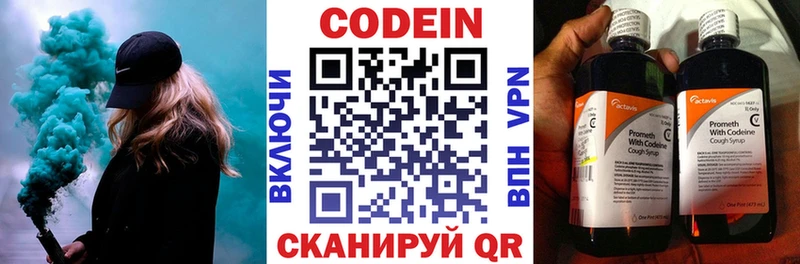 Кодеиновый сироп Lean Purple Drank  KRAKEN ссылки  Тбилисская 