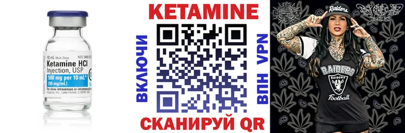 КЕТАМИН VHQ  Тбилисская 
