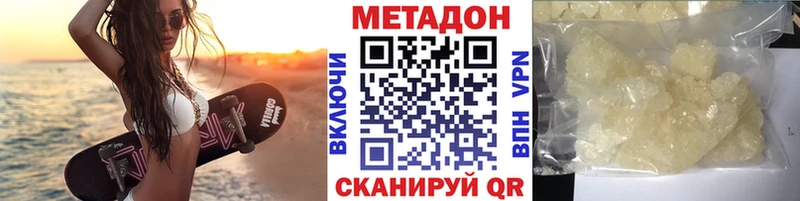 МЕТАДОН methadone  где купить   Тбилисская 